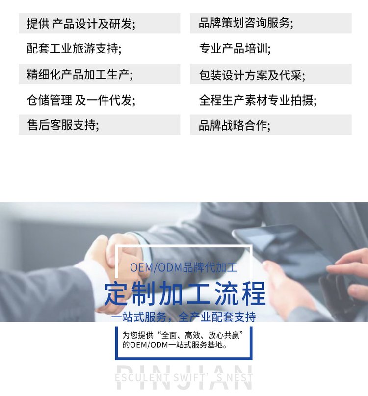 即食燕窝OEM代工厂品鉴指南 小瓶45g、固形物30%的ODM代加工与策划咨询服务