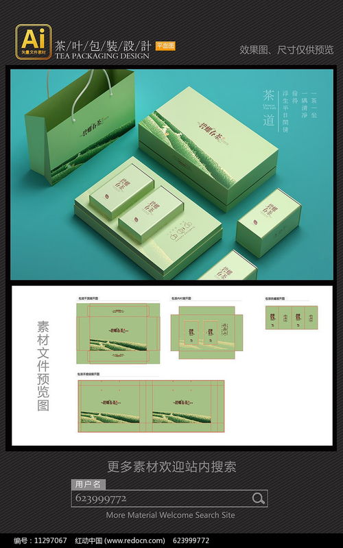 茶叶包装设计 融合文化、材质与市场策略的现代艺术
