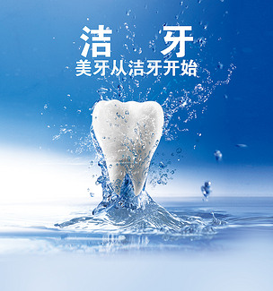 洁牙海报下载与广告牌设计模板在软件开发中的应用